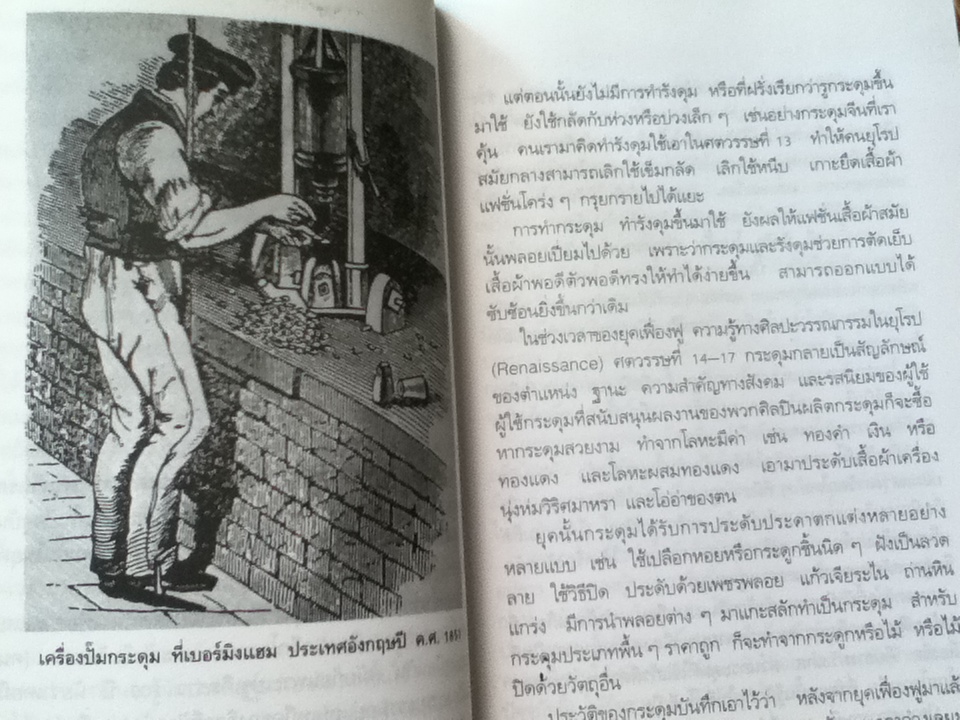 ความรู้รอบตัว 1/ เนื่องน้อย ศรัทธา