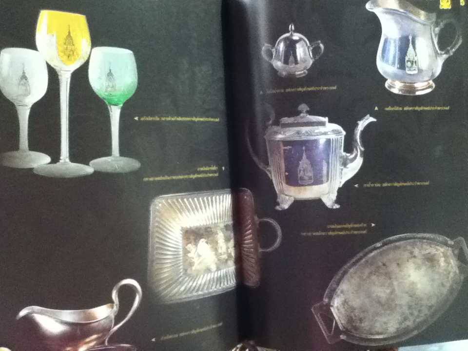 ชีวิตและงานทูนกระหม่อมบริพัตร/ นวรัตน์ เลขะกุล