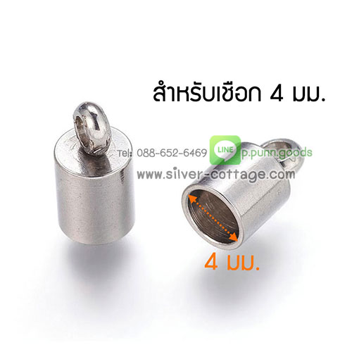 ตัวครอบปลายสแตนเลส 4 มม. (แพ็ค 2 ชิ้น)