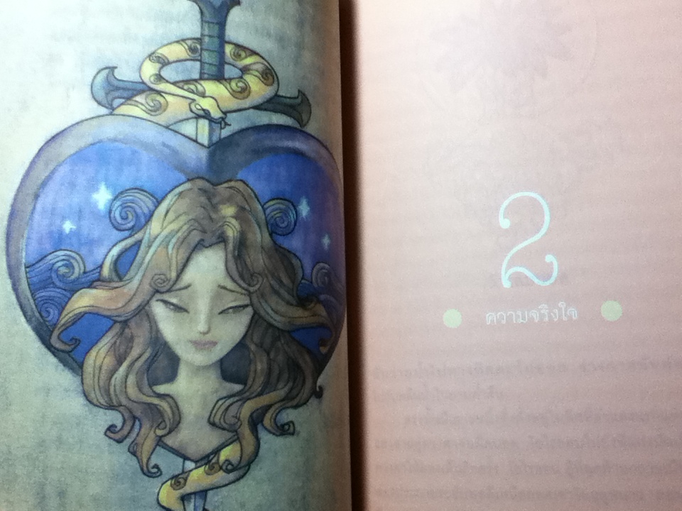 ไซเรน่า ตำนานรักในฟองคลื่น/ ดอนนา โจ นาโปลี