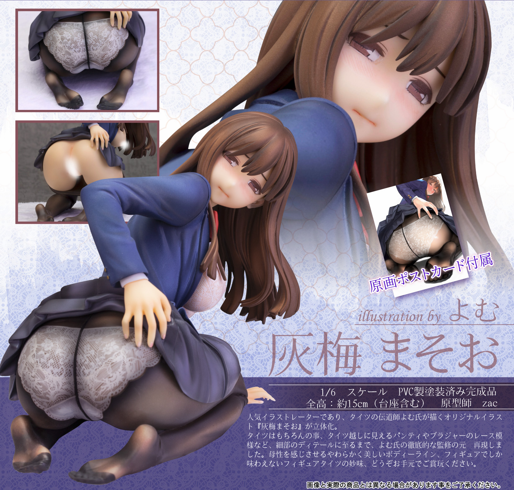Haiume Masoo illustration by Yomu 1/6 Complete Figure(In-Stock)