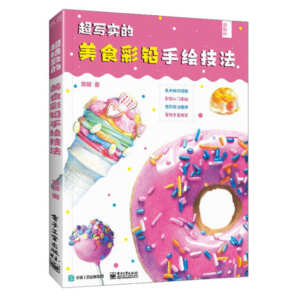 (Pre-order) หนังสือระบายสีไม้ภาพอาหาร