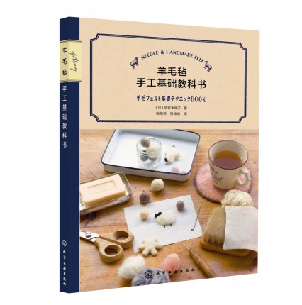 (Pre-order) หนังสือ NEEDLE & HANDMADE FELT