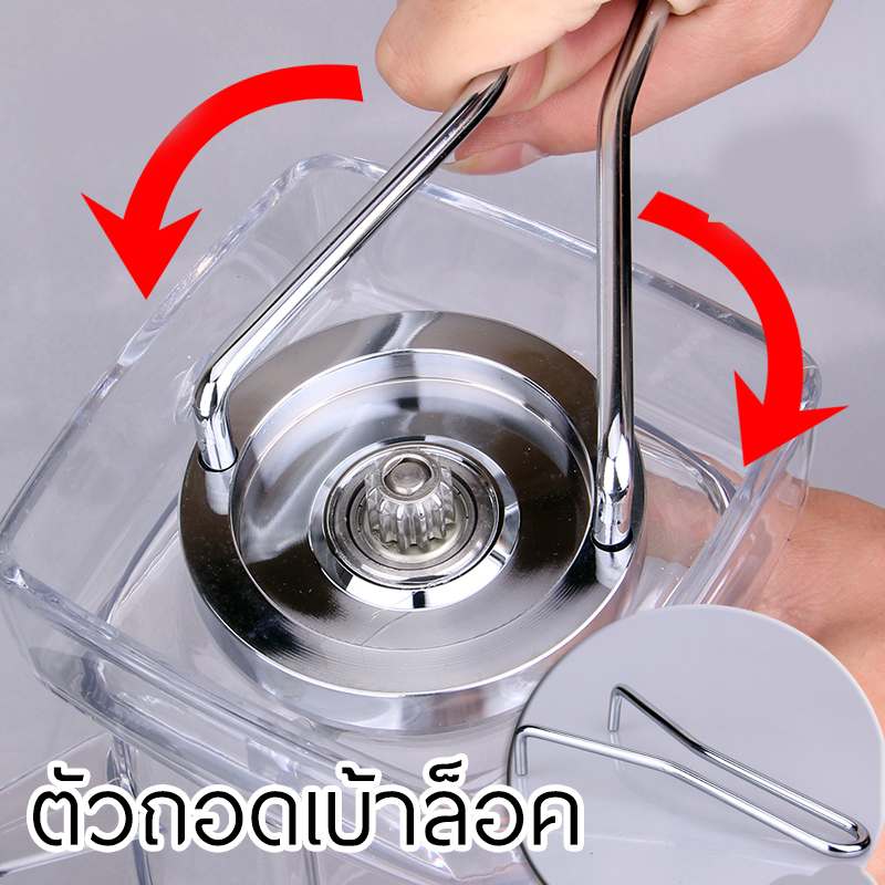ตัวถอดชุดใบมีด