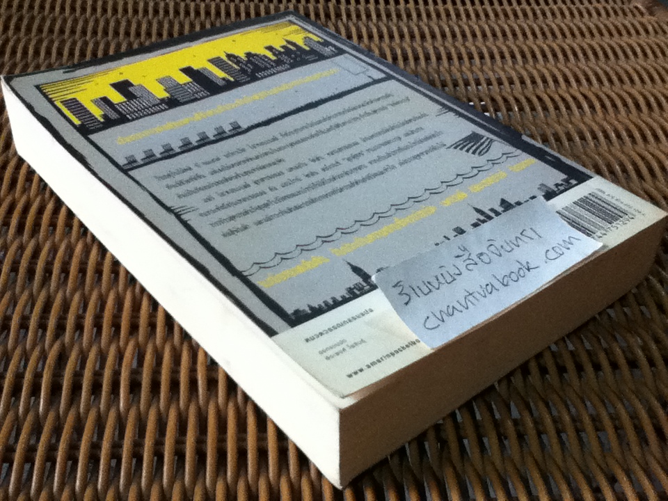 ลูกผู้ชาย/ ริชาร์ด เพาเวลล์