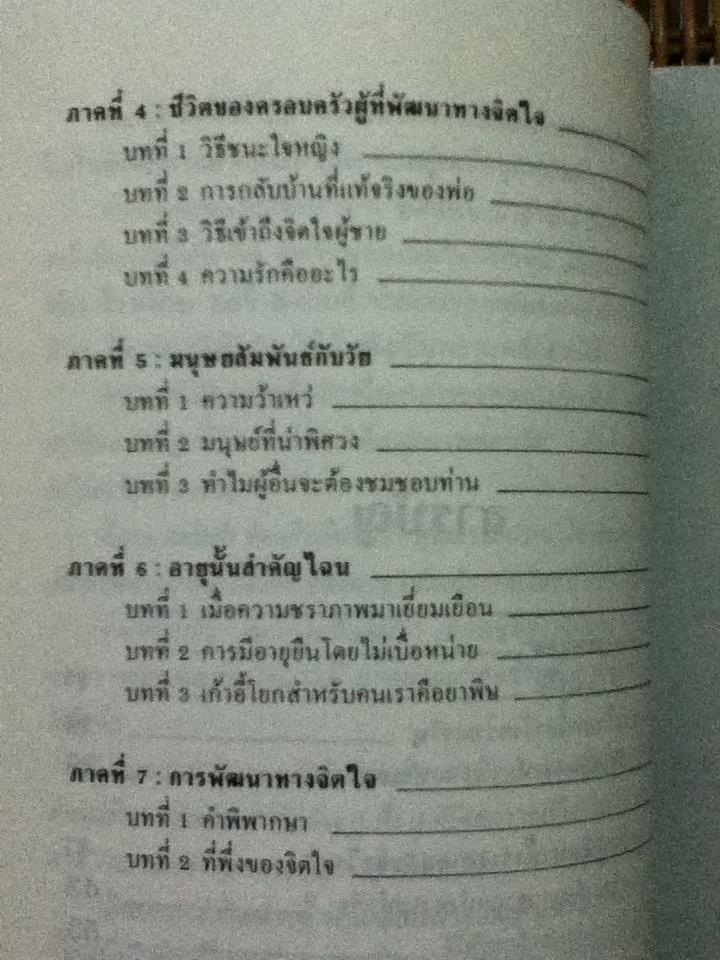 อายุเป็นเพียงตัวเลข/ โดโรธี คาร์เนกี