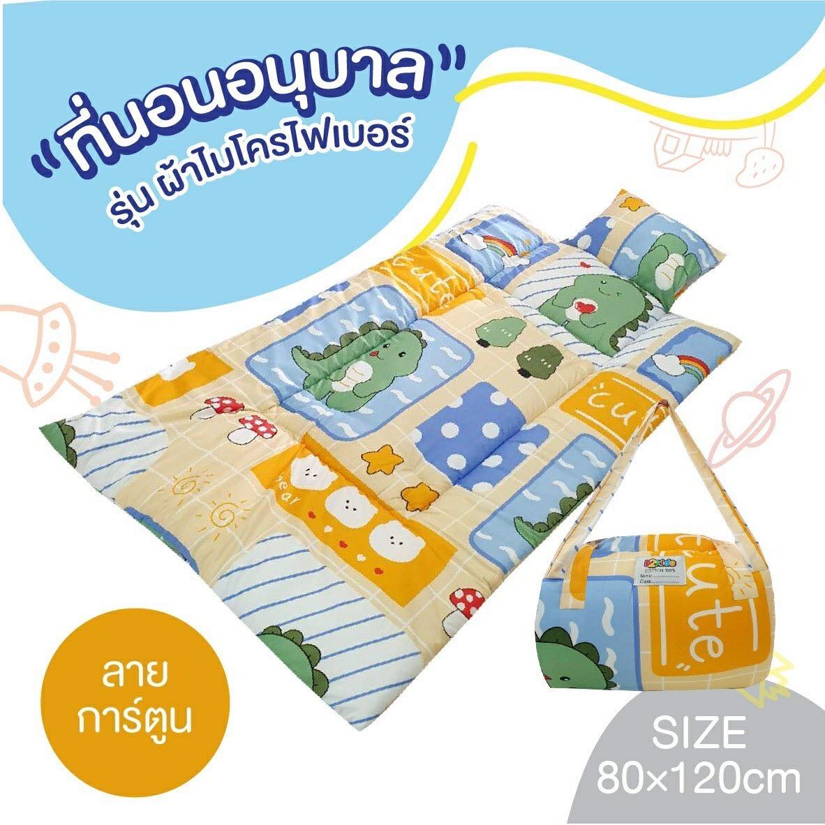 D2kids ที่นอนอนุบาล รุ่นผ้าไมโครไฟเบอร์ รุ่นใหม่ล่าสุด เป็นเทป valco อย่างดี น้องสามารถพับเก็บเองได้ง่าย และปรับได้หลายระดับ
