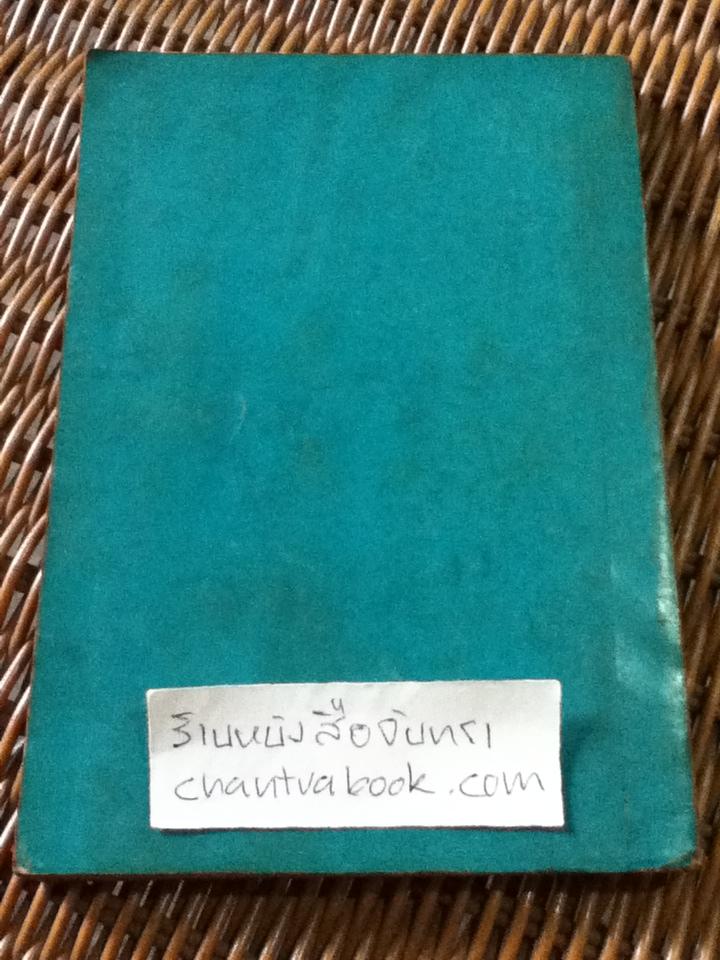 การปฏิวัติของจีน