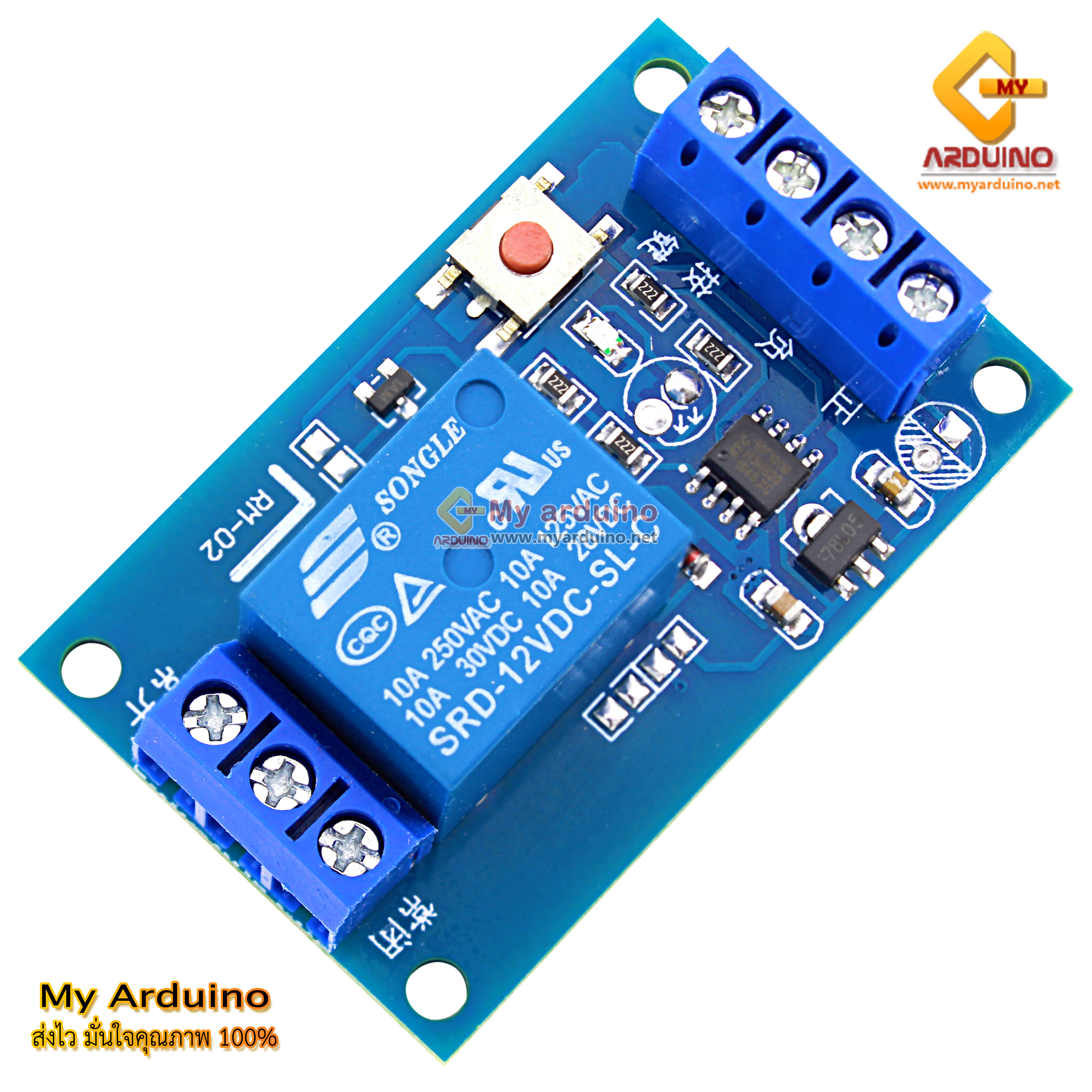 Relay module on/off switch โมดูลรีเลย์สวิตช์กดเปิด/กดปิด ใช้ไฟเลี้ยง ...