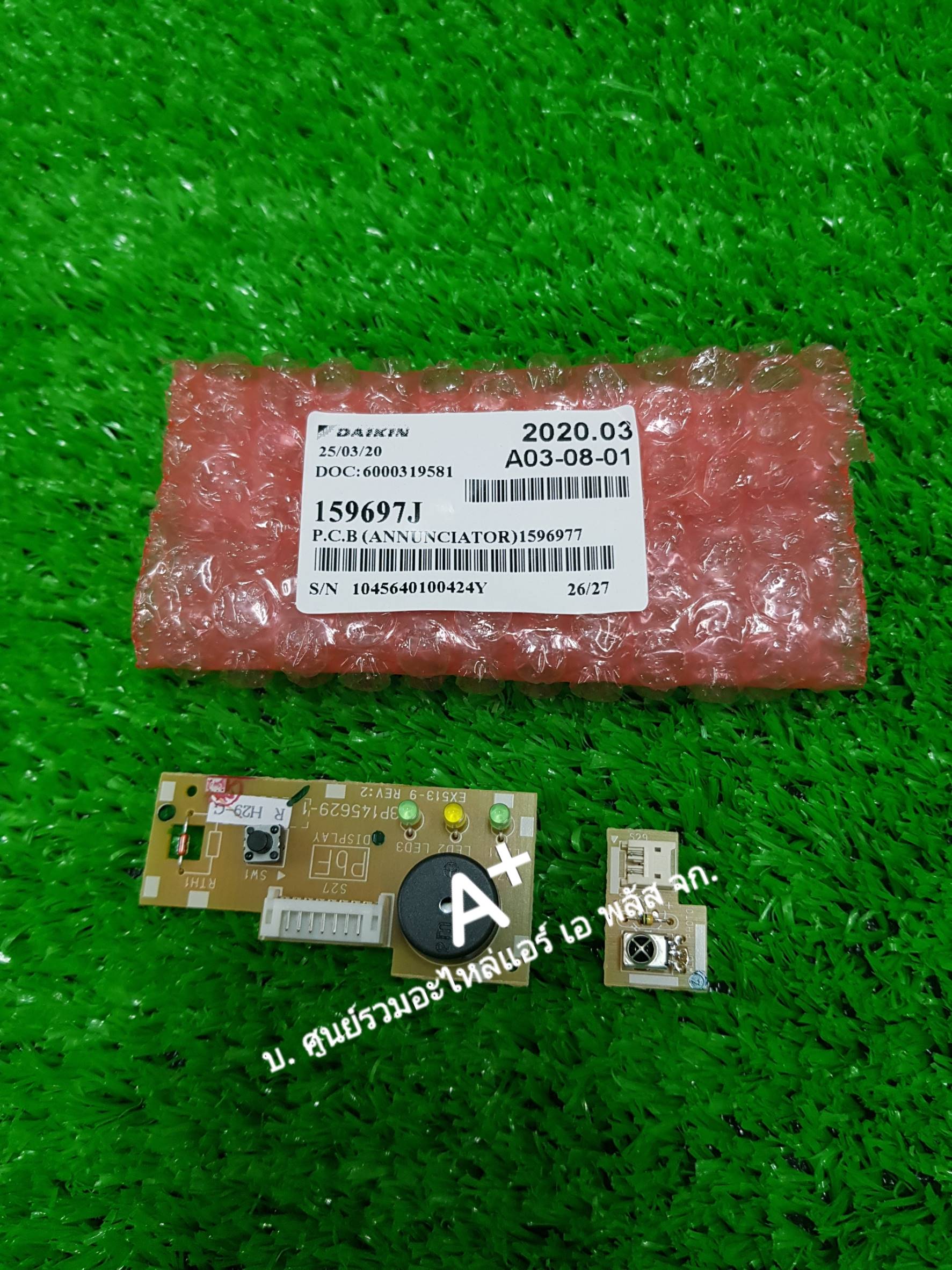 ตัวรับสัญญาณไดกิ้น 159697J ส่งฟรี