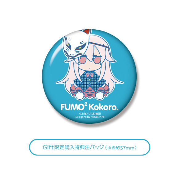 [Bonus] Touhou Plush Series 25 [Kokoro Hatano] FumoFumo Kokoro.(Pre-order)