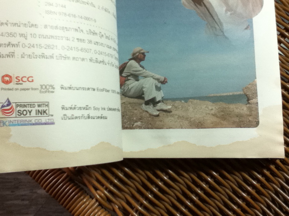 เราจะเดินไปไหนกัน/ ประมวล เพ็งจันทร์