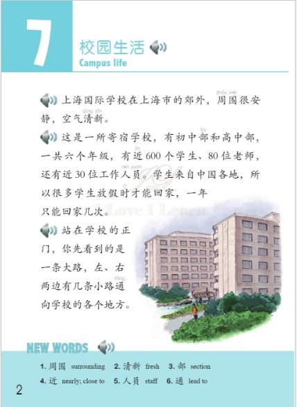 หนังสืออ่านนอกเวลาภาษาจีน The Stories of Tiantian 4C+MPR 天天的故事4C+MPR