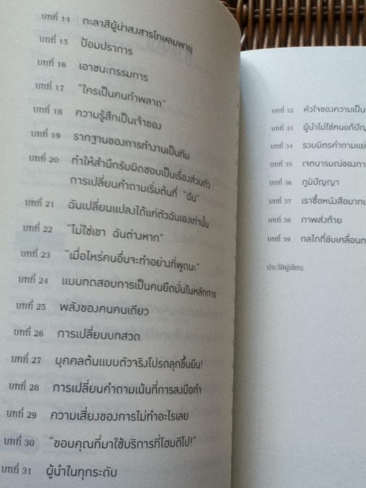 เปลี่ยนคำถามชีวิตเปลี่ยน/ จอห์น จี. มิลเลอร์