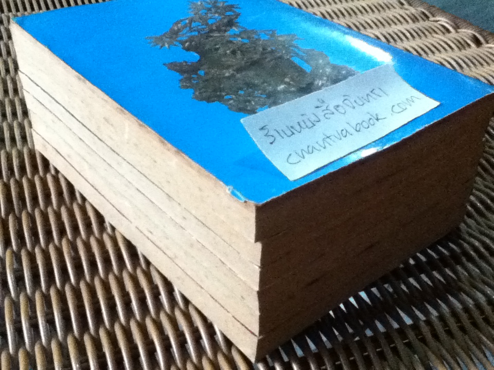 ขลุ่ยครองฟ้า 6เล่มจบ/ อ้อเล้งเซ็ง