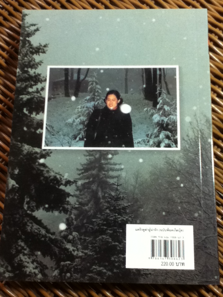 แดร๊กคูล่าผู้น่ารัก พระราชนิพนธ์ ในสมเด็จพระเทพรัตนราชสุดา สยามบรมราชกุมารี