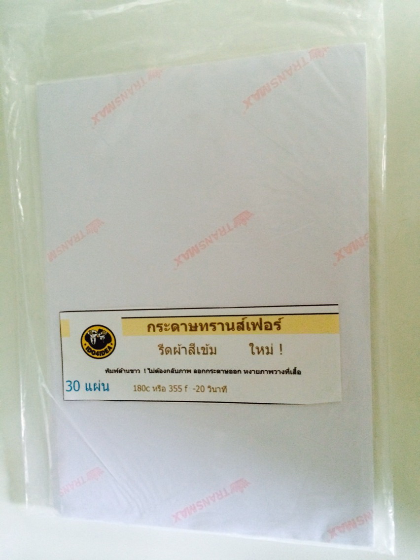 กระดาษทรานเฟอร์หลังเข้ม รุ่นใหม่ ขนาด A4