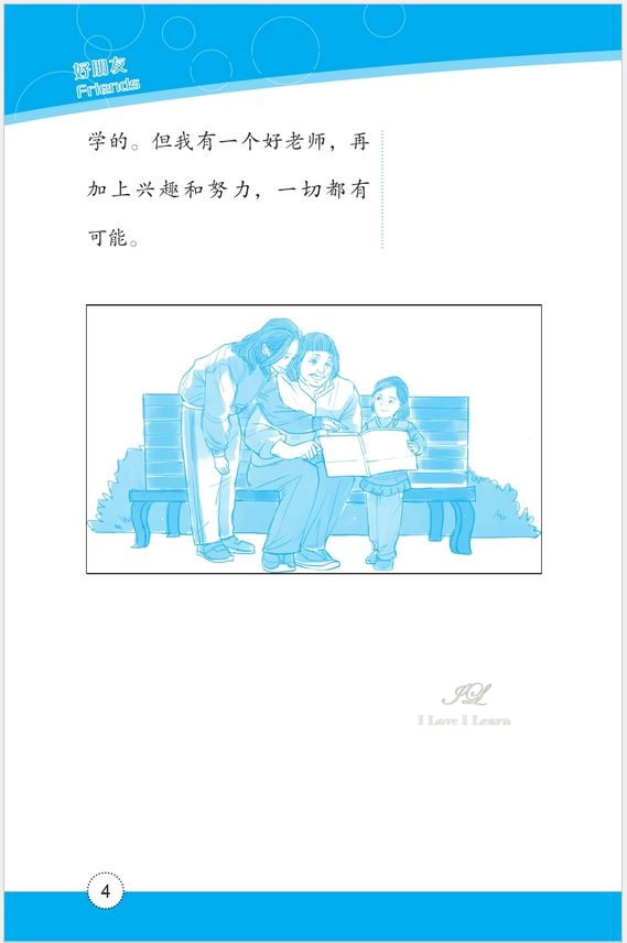 หนังสืออ่านนอกเวลาภาษาจีนเรื่องเคล็ดลับของการเรียนภาษาจีน + MP3 好朋友—汉语分级读物（成人版）（5级）：学汉语的窍门（含1MP3）Friends— Chinese Graded Readers (Level 5): The Knack of Learning Chinese+MP3