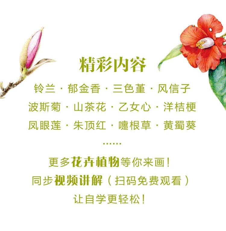 (Pre-order) หนังสือ FLOWER DRAWING