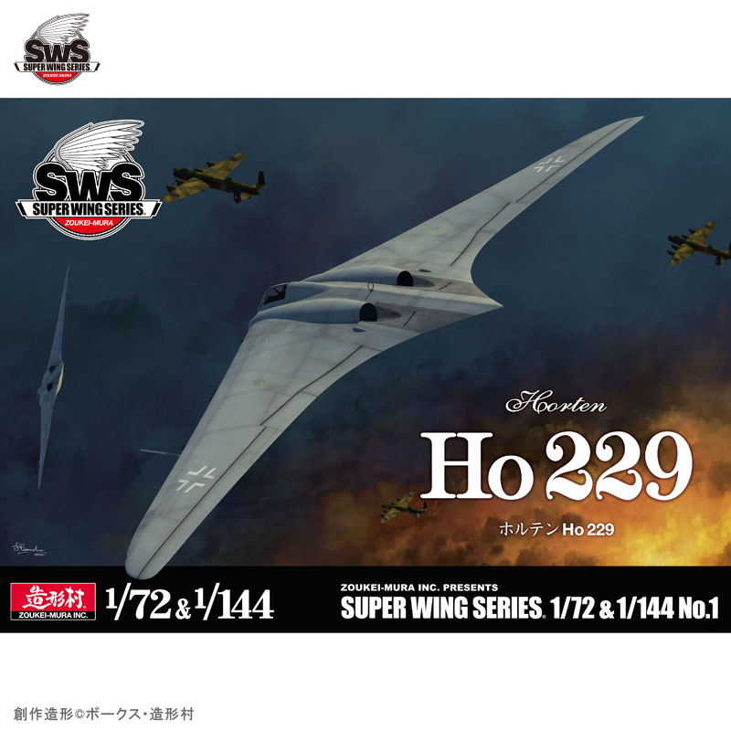 โมเดลเครื่องบิน Zoukei-Mura SWS 1/72 & 1/144 No.1 Ho229 Horten