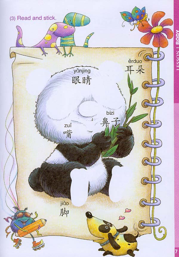 แบบเรียนภาษาจีน Monkey King Chinese ระดับ 1B(สำหรับเด็กเล็ก)+CD 美猴王汉语(少儿)1B(含1CD)Monkey King Chinese (Children) 1B (Including 1CD)