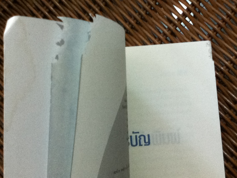 ศพข้างบ้าน/ สรจักร