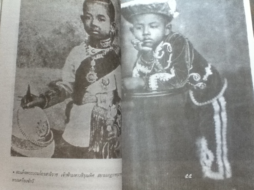 กรุสยามฯ