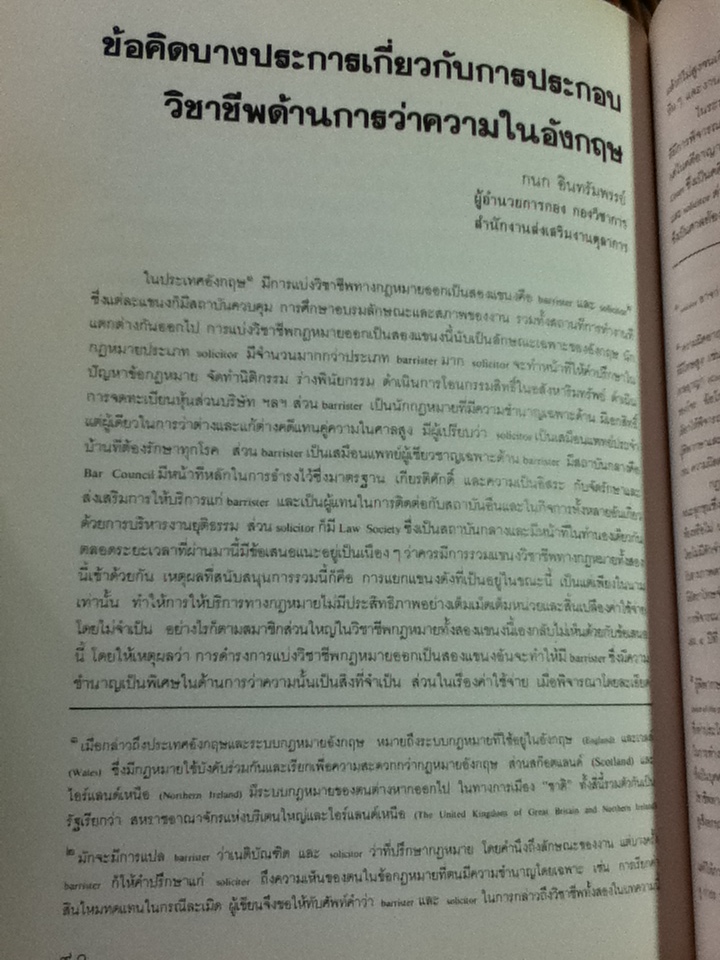 อนุสรณ์งานพระราชทานเพลิงศพ นางสงวน สัตยะยุกต์