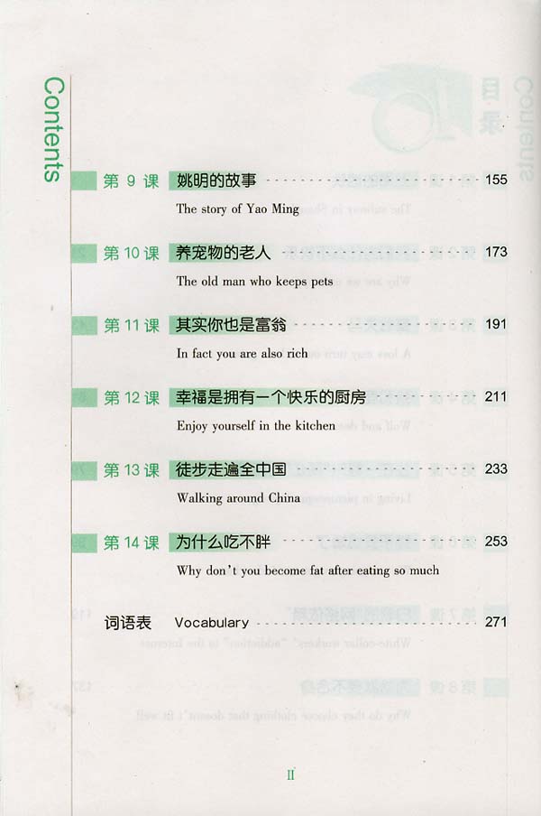 แบบเรียนภาษาจีน Ten Level Chinese (ระดับ 4) แบบบูรณาการภาษาจีน + 2CD 拾级汉语（第4级）综合课本（含2CD）Ten Level Chinese (Level 4) + 2CD Integrated Textbook