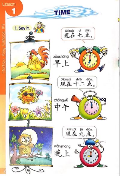 แบบเรียนภาษาจีนสำหรับเด็ก Monkey King Chinese 3B+CD 美猴王汉语(少儿)3B(含1CD)Monkey King Chinese (Children) 3B (Including 1CD)