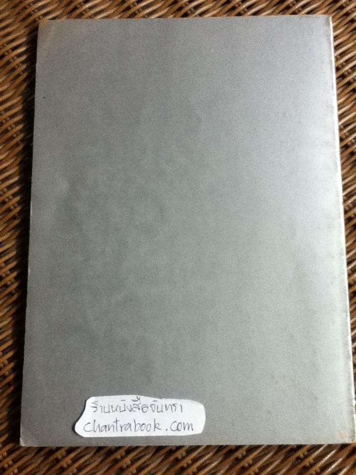 อนุสรณ์ คุณหญิงมณี วรรณศาสน์พลยุทธ ลุศนันทน์