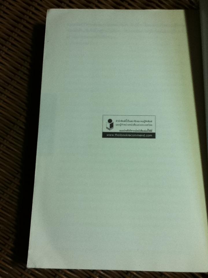 สาส์นลับที่สาบสูญ/ แดน บราวน์