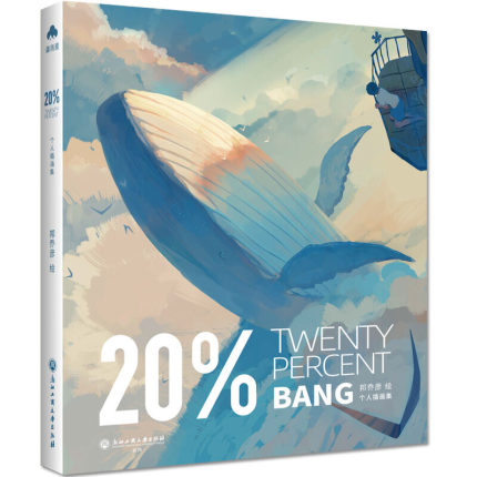 (Pre-order) Artbook หนังสือภาพ 20% TWENTY PERCENT BANG