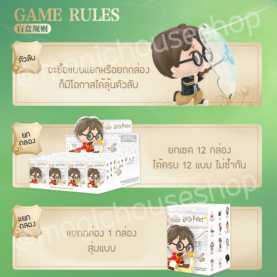 [แยกกล่อง] Pop Mart x Harry Potter กล่องสุ่มฟิกเกอร์แฮร์รี่พอตเตอร์ รุ่นProps Series