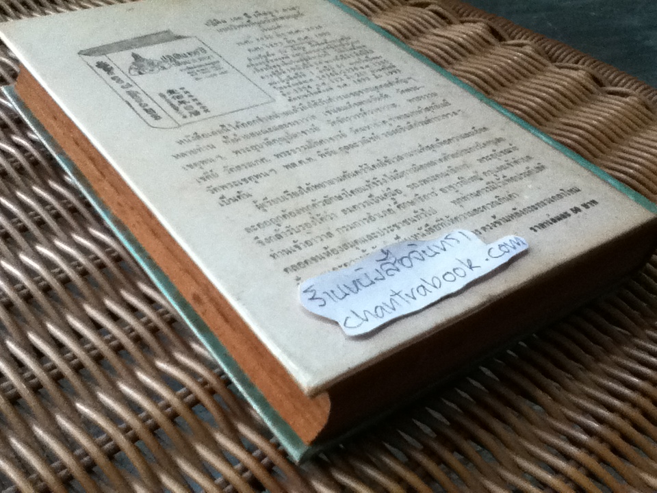 สามกรุง/ กรมหมื่นพิทยาลงกรณ์