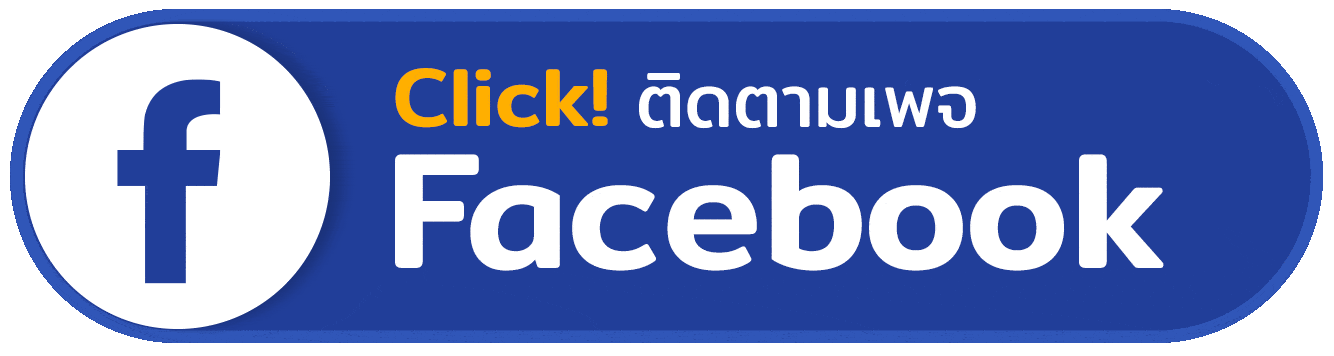 รถสุขาเคลื่อนที่