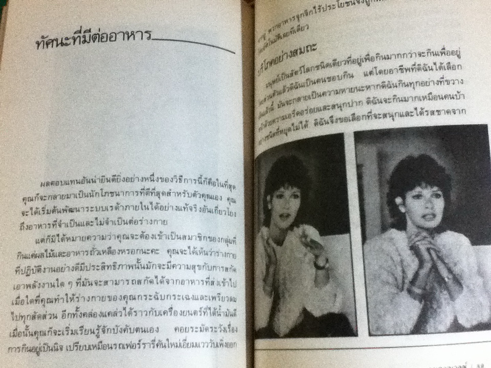 งามพร้อมสรรพกับราเควล