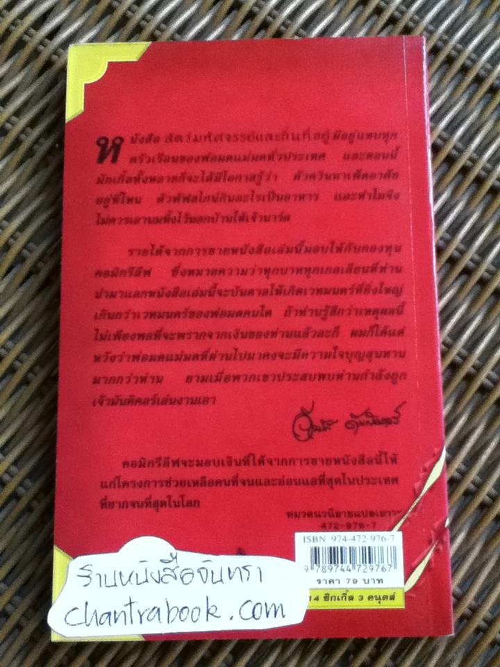 สัตว์มหัศจรรย์และถิ่นที่อยู่/ นิวท์ สคามันเดอร์