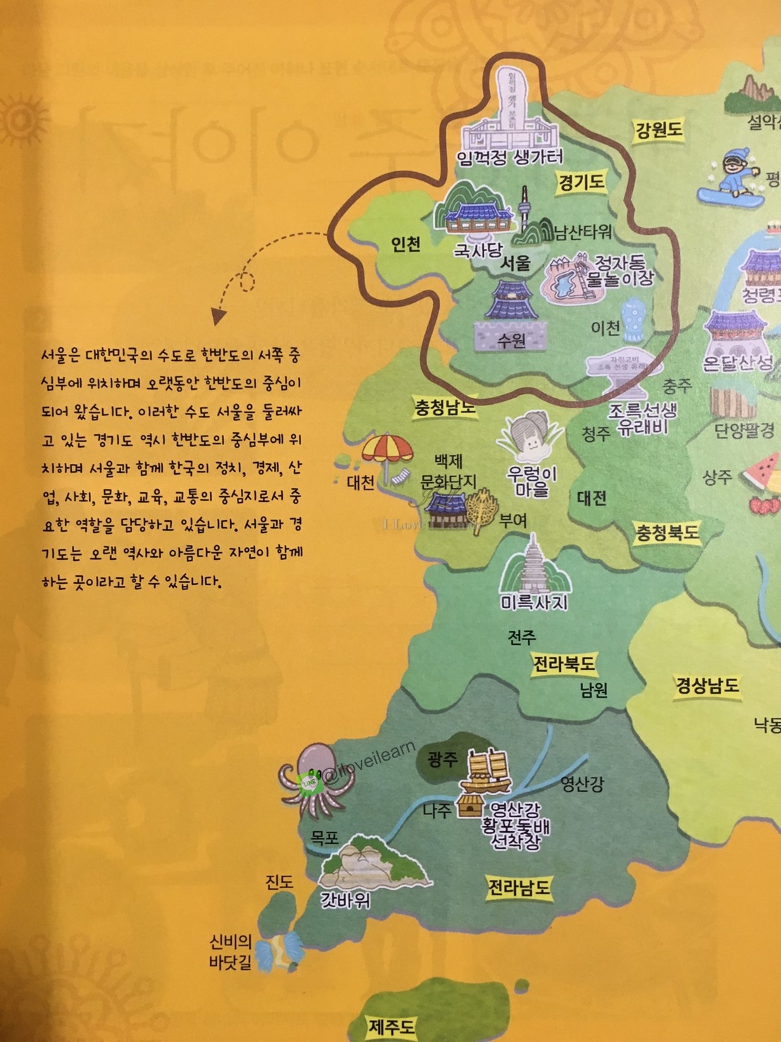 หนังสือเรียนภาษาเกาหลีกับนิทานพื้นบ้านเกาหลี+MP3 설화로 배우는 한국어 +MP3 Learn Korean through Korean Folktales+MP3