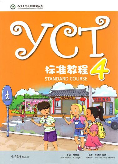หนังสือเตรียมสอบ YCT (ระดับ 4) YCT标准教程 4 YCT Standard Course Book 4 ข้อสอบวัดระดับความรู้ภาษาจีนสำหรับเด็ก YCT (Youth Chinese Test)