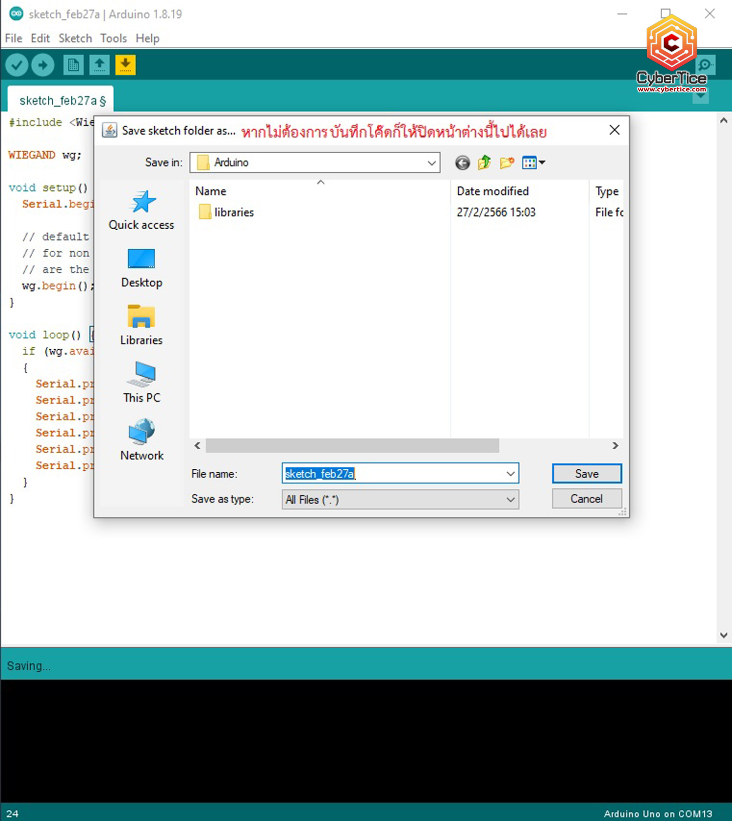 สอนใช้งาน Arduino เครื่องอ่านบัตรคีย์การ์ดระยะไกล 125khz ID ระยะอ่าน 70 ...