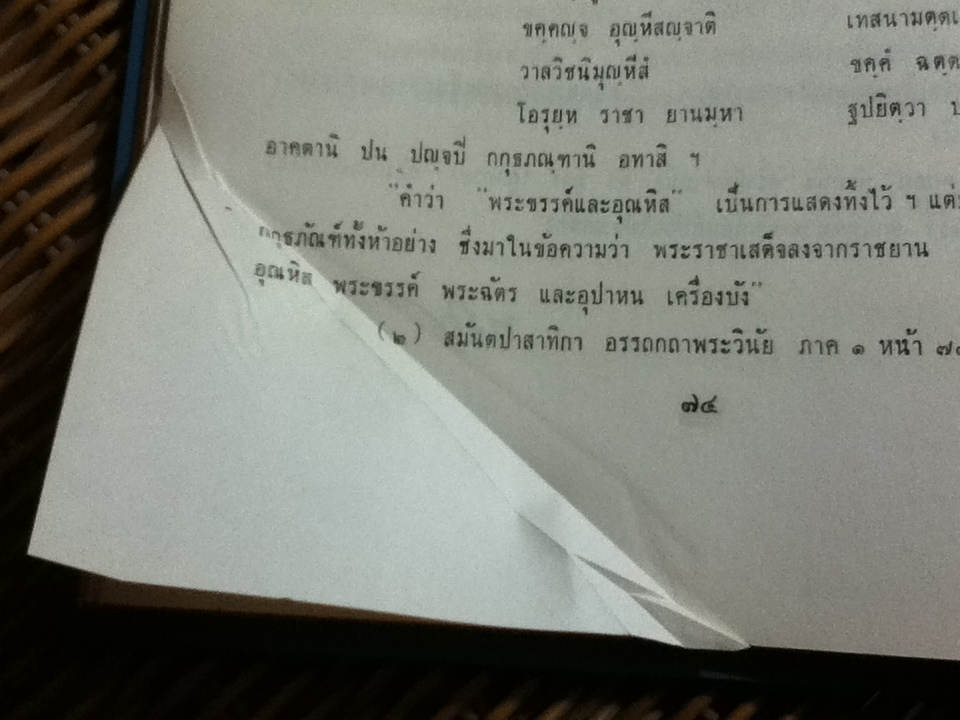 พระประวัติ พระนิพนธ์ และภาพฝีพระหัตถ์ ของ สมเด็จเจ้าฟ้ากรมพระยานริศรานุวัดติวงศ์