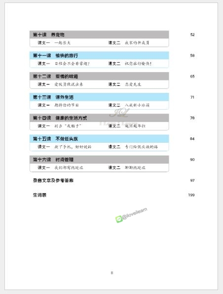 แบบเรียนภาษาจีนหลักสูตรเร่งรัดการฟังสำหรับนักเรียนเตรียมมหาวิทยาลัย เล่ม 3+MP3 预科汉语强化教程系列 听力课本 3+MP3 Intensive Chinese for Pre-University Student Listening 3 +MP3
