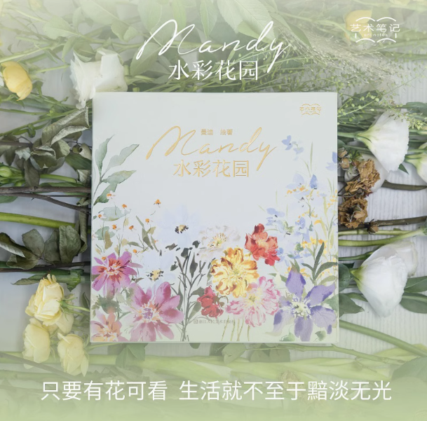 (ลดราคา-มีรอยจากการขนส่ง) หนังสือ MANDY'S WATERCOLOR GARDEN