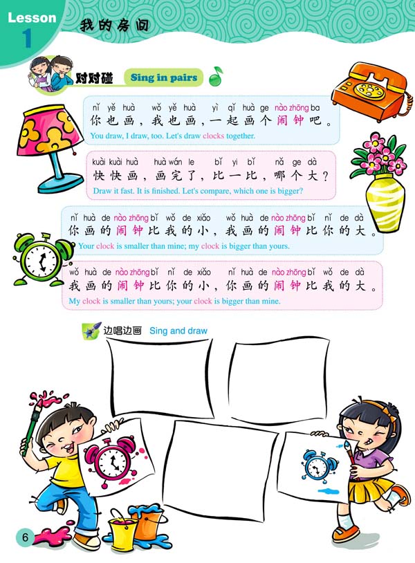 แบบเรียนภาษาจีนสำหรับเด็ก Sing Your Way to Chinese เล่ม 4+CD 说说唱唱学汉语4+CD Sing Your Way to Chinese Vol. 4+CD หนังสือเรียนภาษาจีนสำหรับเด็กเล็ก เรียนภาษาจีนจากการร้องเพลง มีพินอิน คำแปลภาษาอังกฤษ