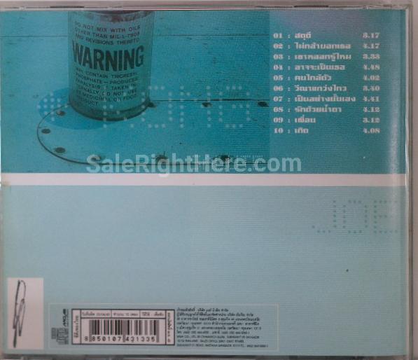 โจ & ก้อง อัลบั้ม สดุดี