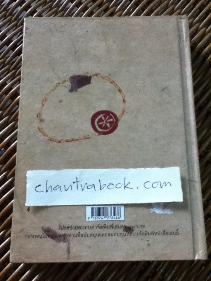 หัวข้อธรรมในคำกลอน/ พุทธทาสภิกขุ