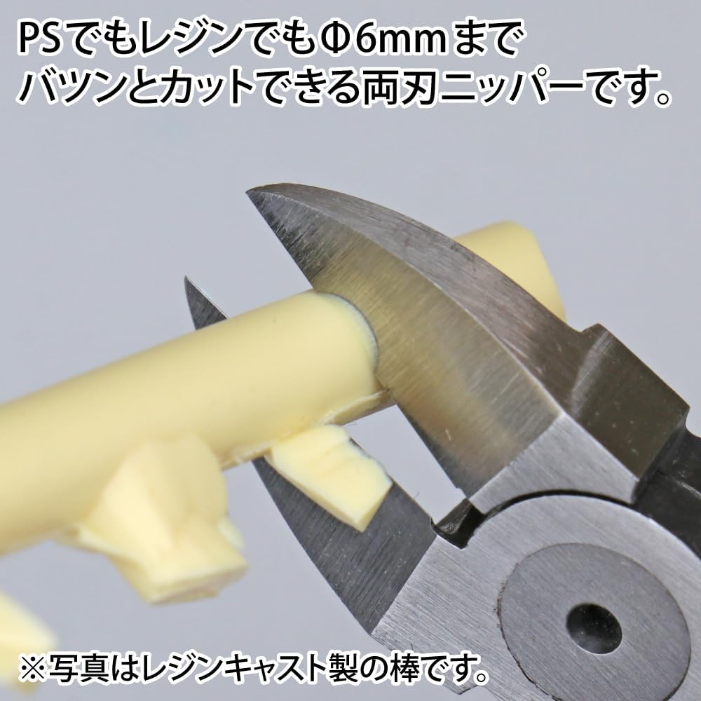 GH-PN-135M PARTS NIPPER MIDDLE FOR CUTTING PLASTIC