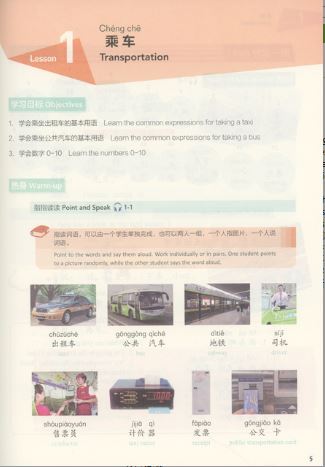 หนังสือแบบเรียนภาษาจีน Experiencing Chinese: Traveling in China (40-50 Class Hours) 体验汉语短期教程 旅游篇(英语版)(修订版) Experiencing Chinese - Traveling in China (40-50 Class Hours)
