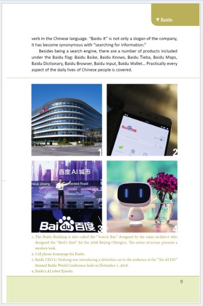 หนังสือภาษาอังกฤษ 70 Chinese Loanwords in English (English Version) 外国人眼中的中国：70个走进英文的中文词（英文版）หนังสืออธิบายคำภาษาจีนที่ยืมมาใช้จากภาษาอังกฤษ